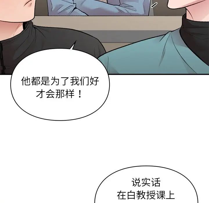 让我一见钟情的他第9話