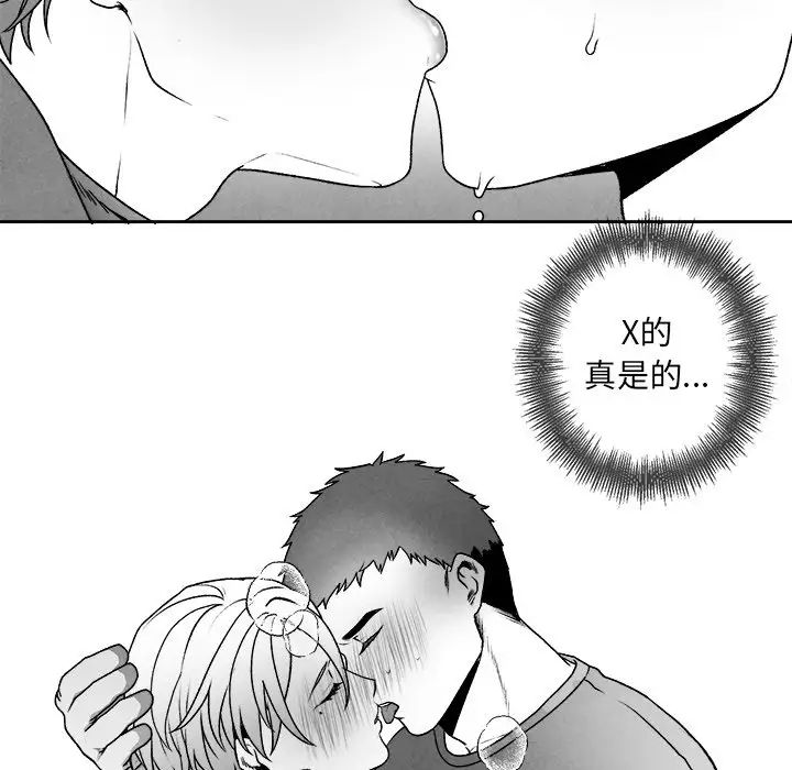 墓誌铭第45话
