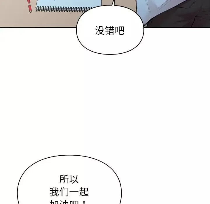 让我一见钟情的他第9話