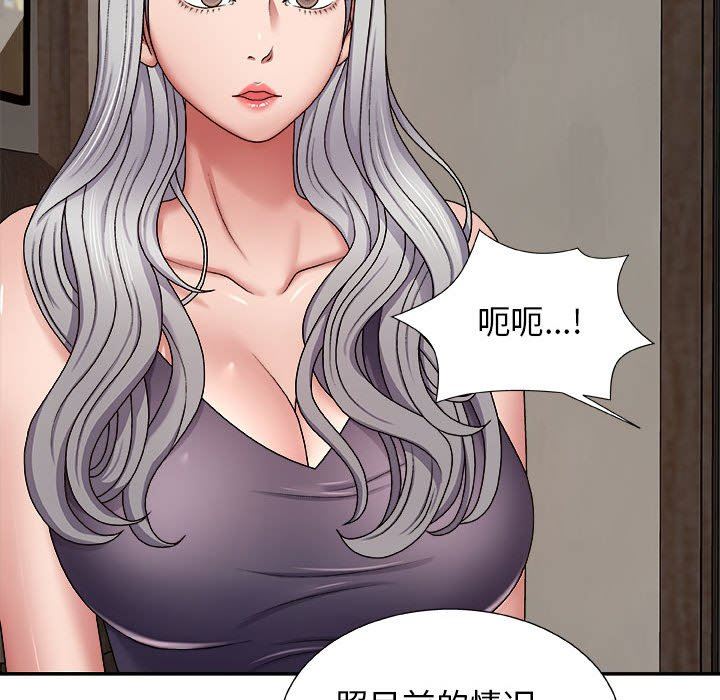 我体内的神君第7话