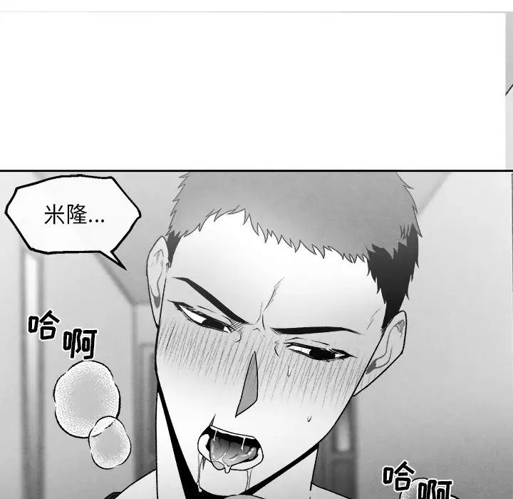 墓誌铭第45话