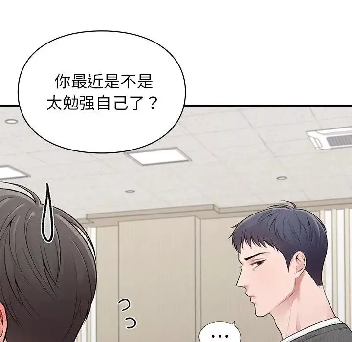 让我一见钟情的他第9話