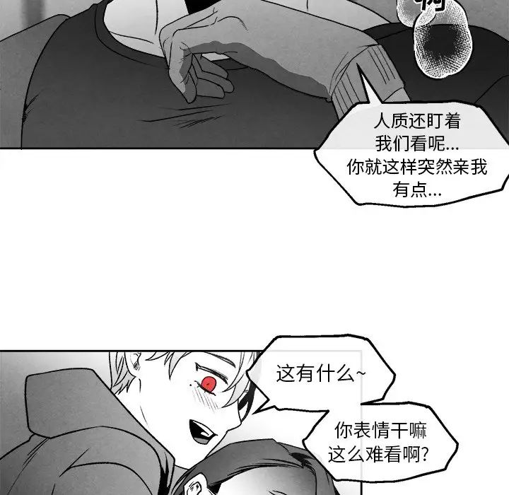 墓誌銘第45话