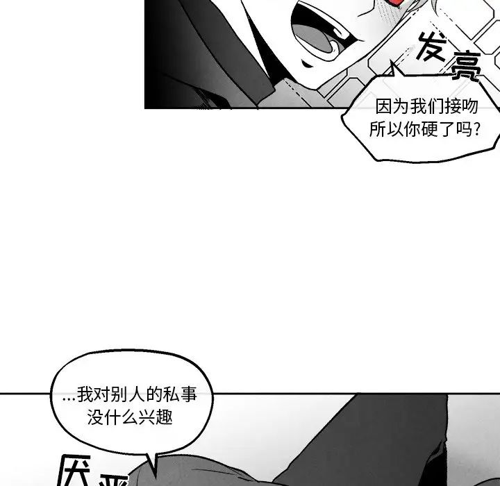 墓誌铭第45话