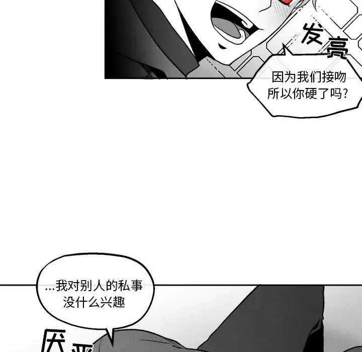 墓誌銘第45话