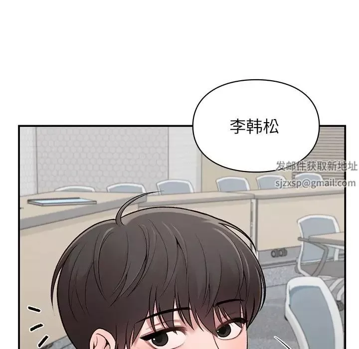 让我一见钟情的他第9話