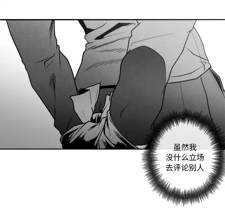 墓誌銘第45话
