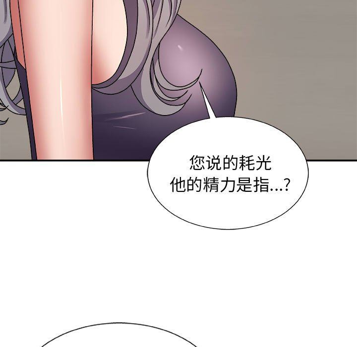 我体内的神君第7话
