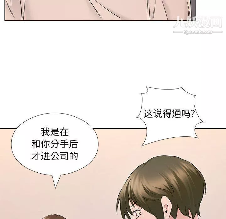 屋簷下的戀人第19話