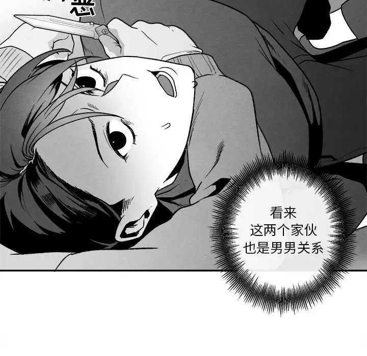 墓誌銘第45话