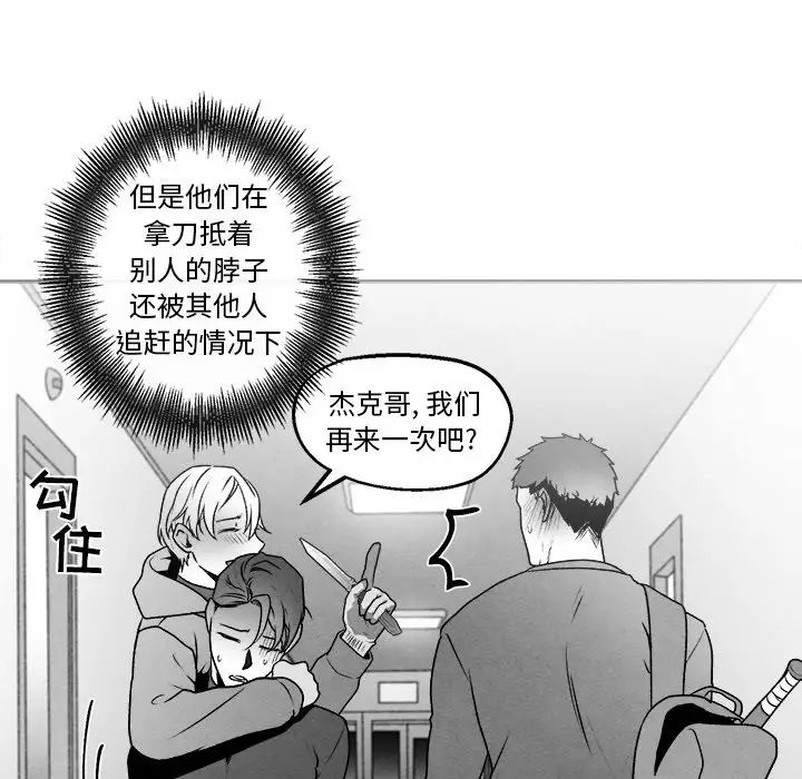 墓誌铭第45话