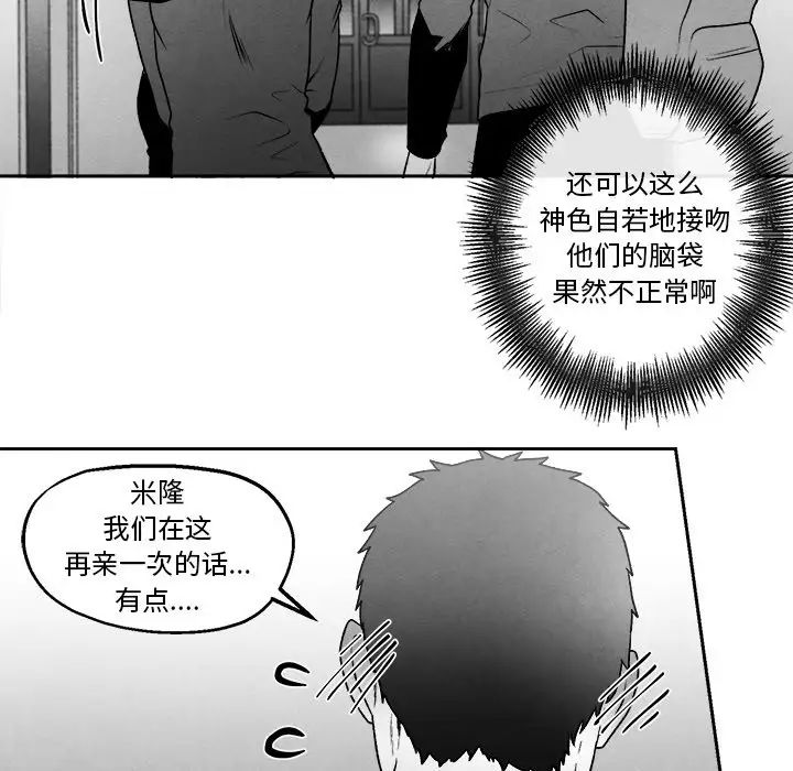 墓誌铭第45话