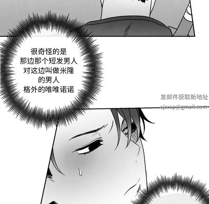 墓誌铭第45话