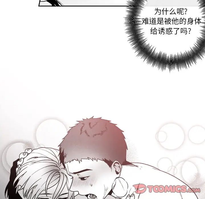 墓誌铭第45话