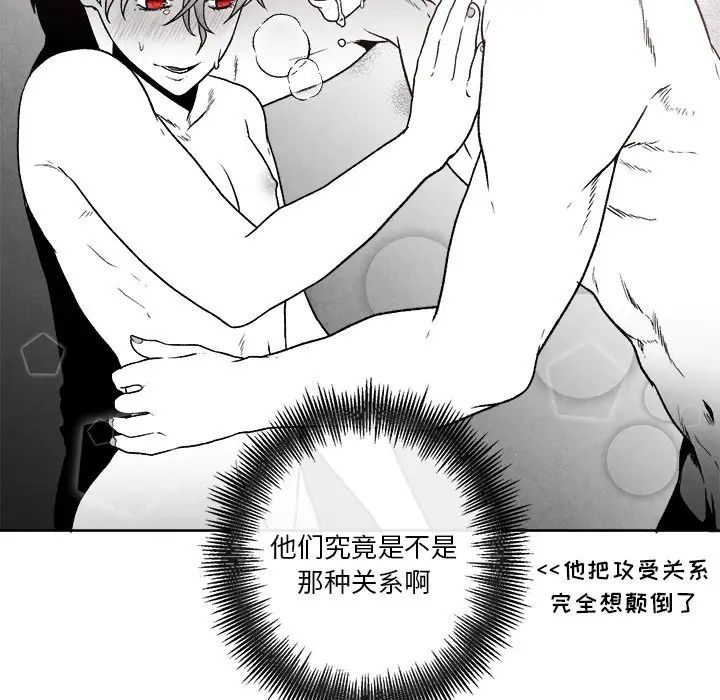墓誌銘第45话
