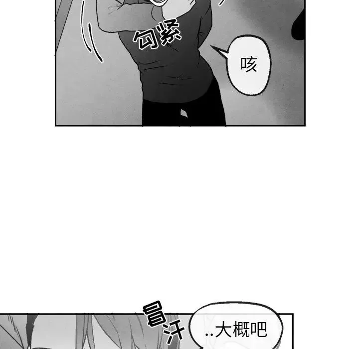 墓誌銘第45话