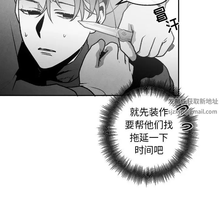墓誌铭第45话