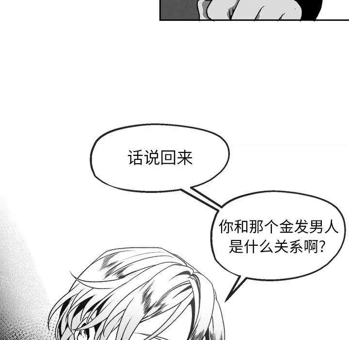 墓誌铭第45话