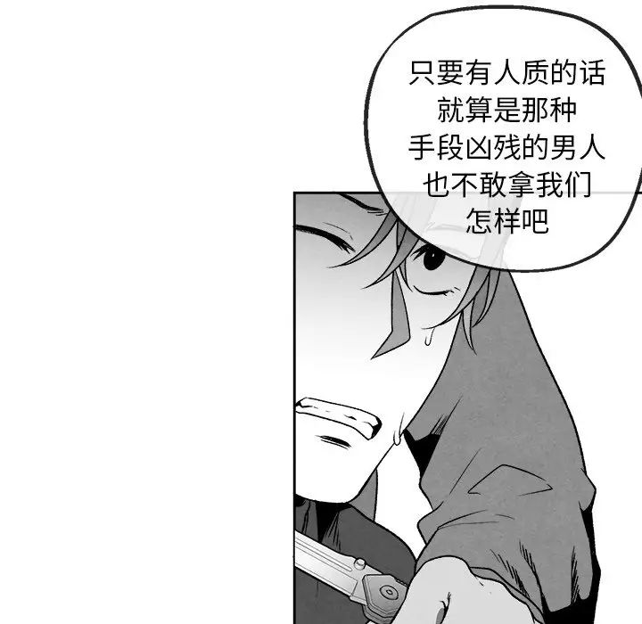 墓誌铭第45话