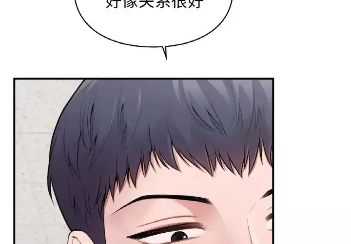 让我一见钟情的他第10話