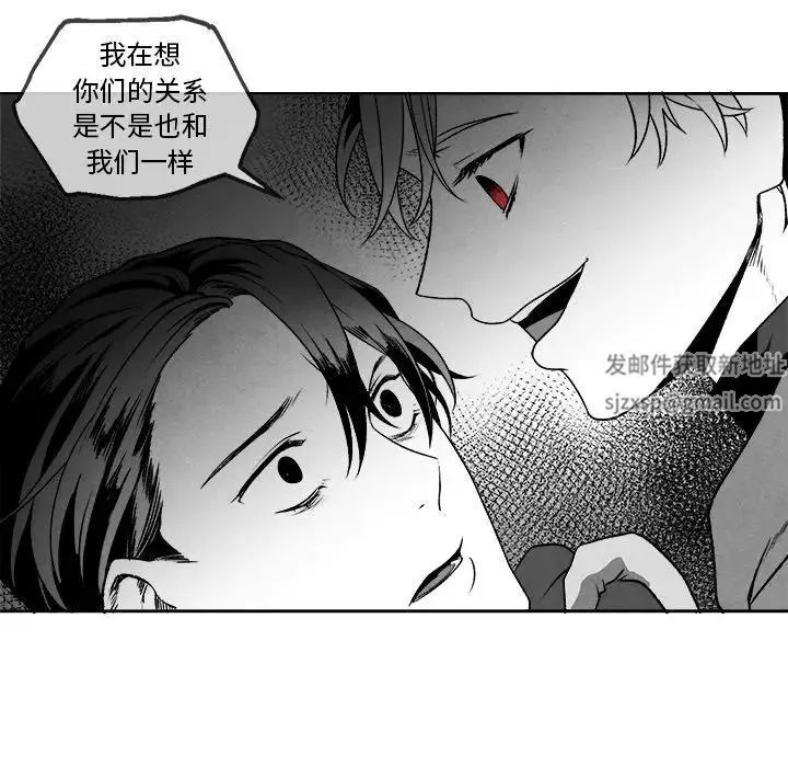 墓誌銘第45话