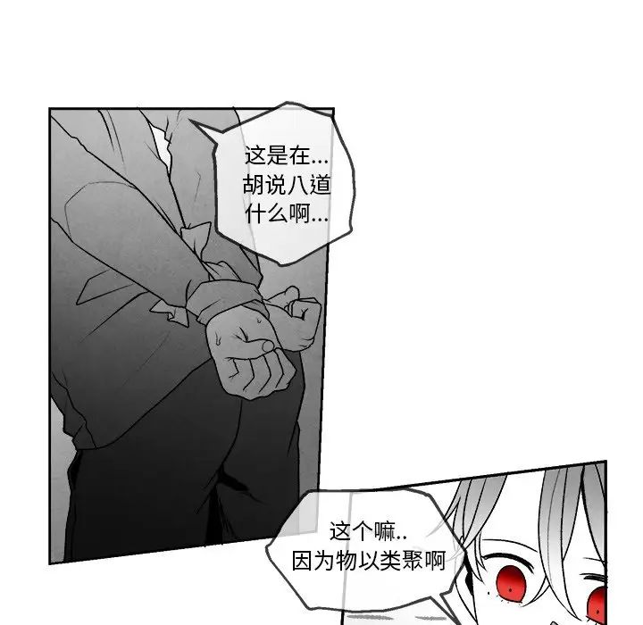 墓誌銘第45话