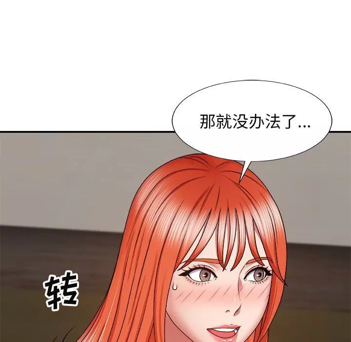 我體內的神君第7話