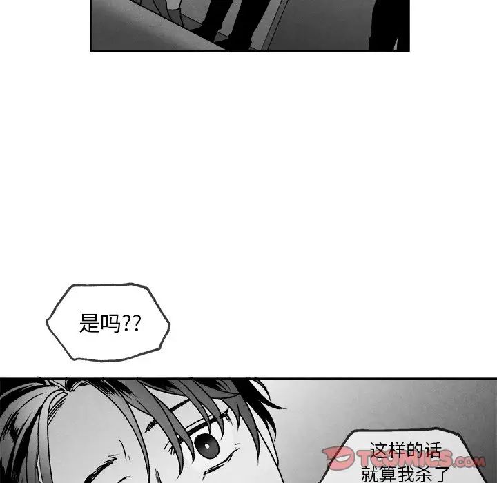 墓誌铭第45话