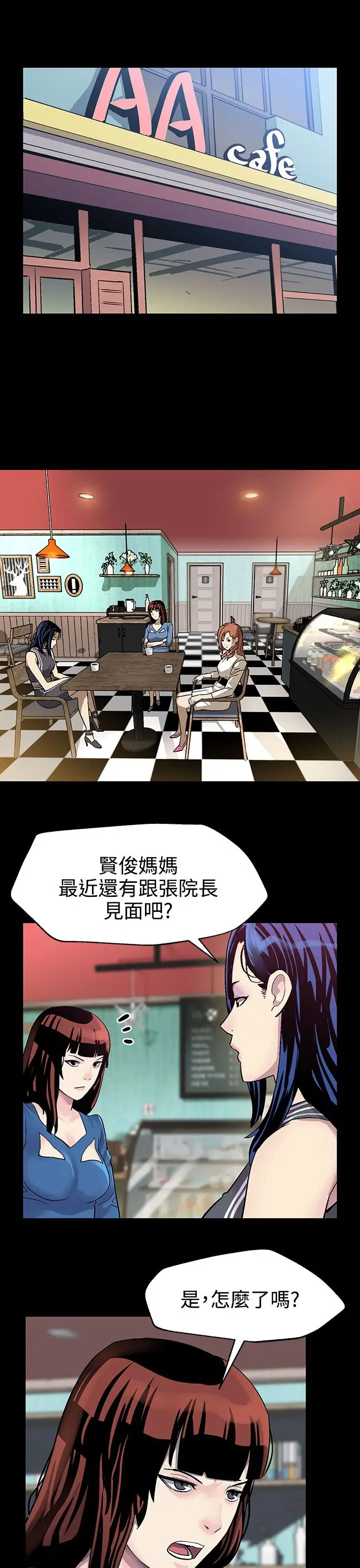 Momcafe第21话-掉入陷阱的贤俊妈妈