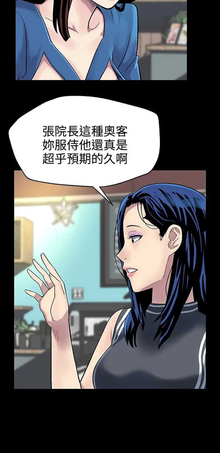 Momcafe第21话-掉入陷阱的贤俊妈妈