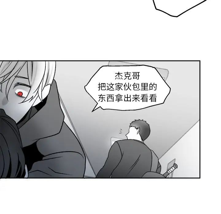 墓誌銘第45话