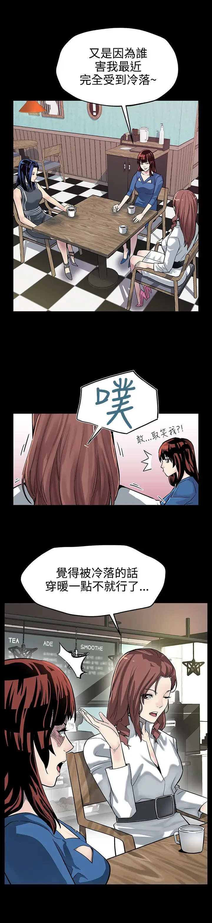 Momcafe第21话-掉入陷阱的贤俊妈妈