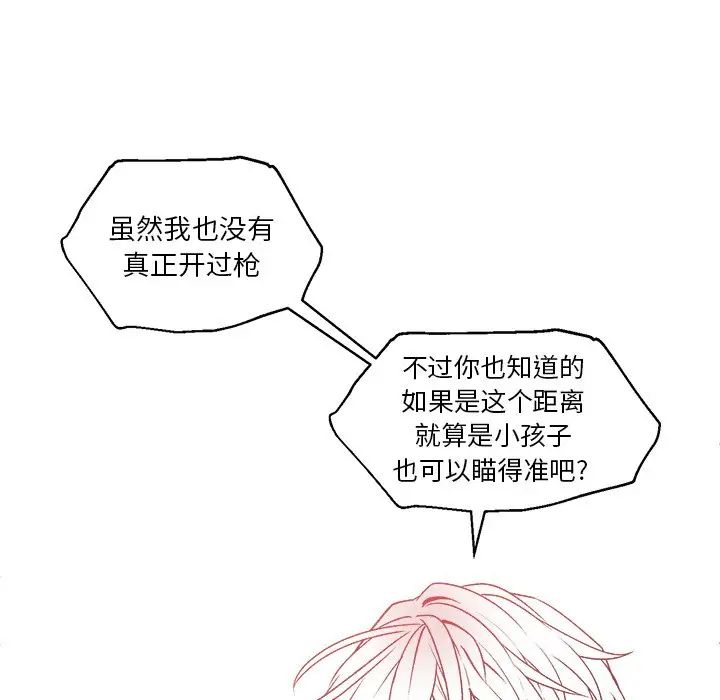 墓誌铭第45话