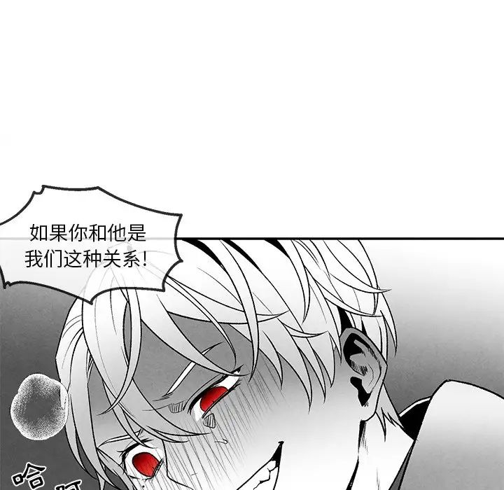 墓誌铭第45话