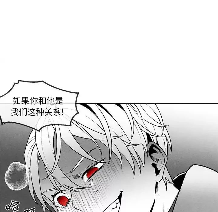 墓誌銘第45话