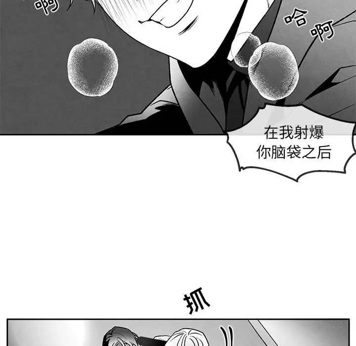 墓誌铭第45话