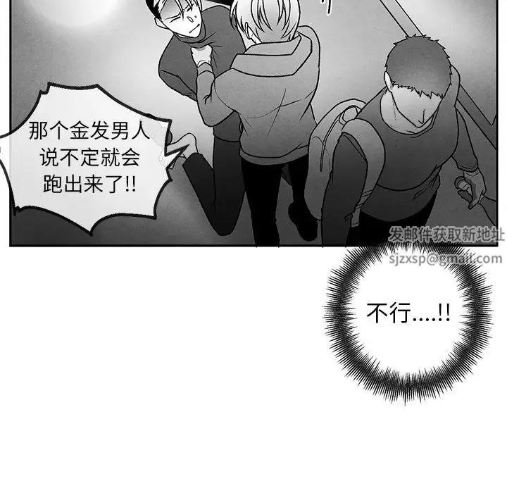 墓誌銘第45话