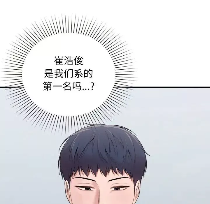 让我一见钟情的他第10話