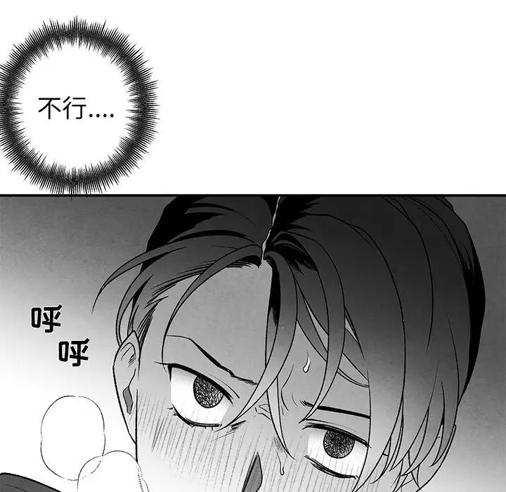 墓誌铭第45话