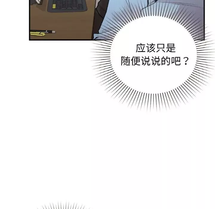 让我一见钟情的他第10話