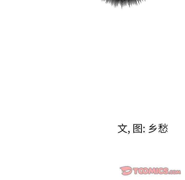 墓誌铭第45话