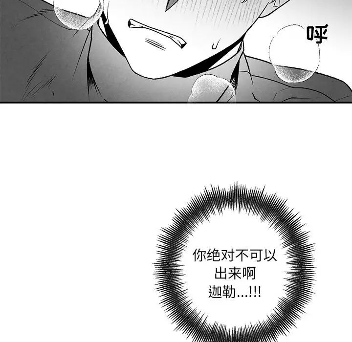 墓誌銘第45话