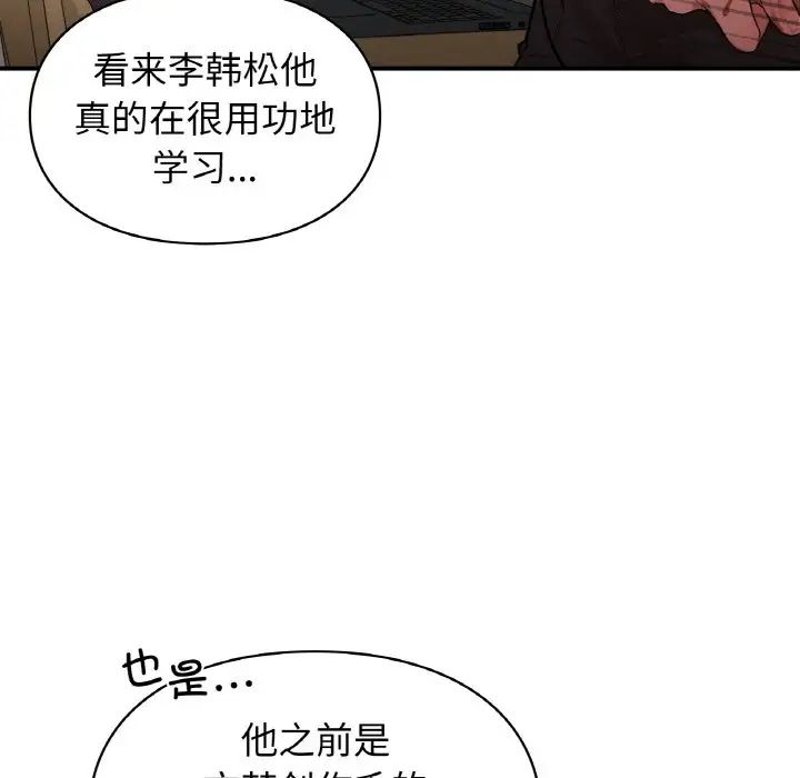 让我一见钟情的他第10话