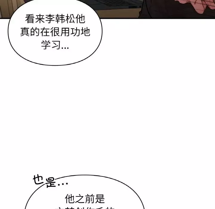 让我一见钟情的他第10話