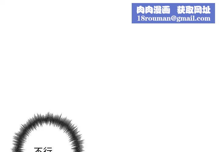 墓誌銘第46话