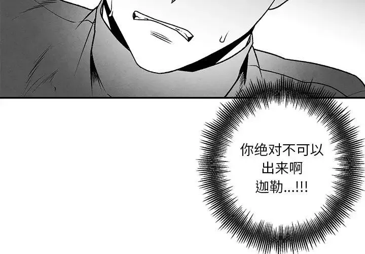 墓誌銘第46话