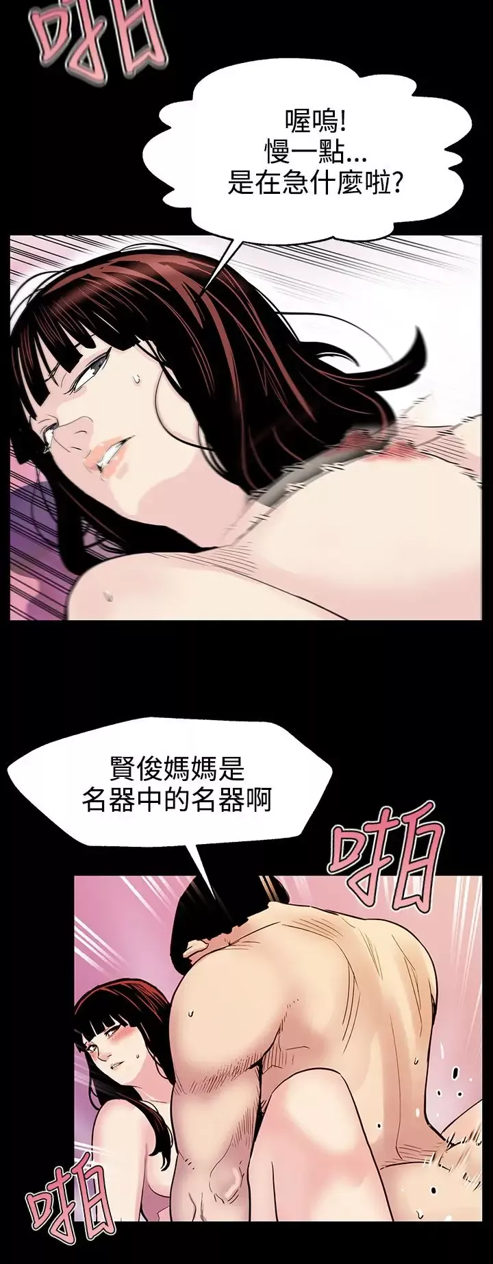 Momcafe第21话-掉入陷阱的贤俊妈妈