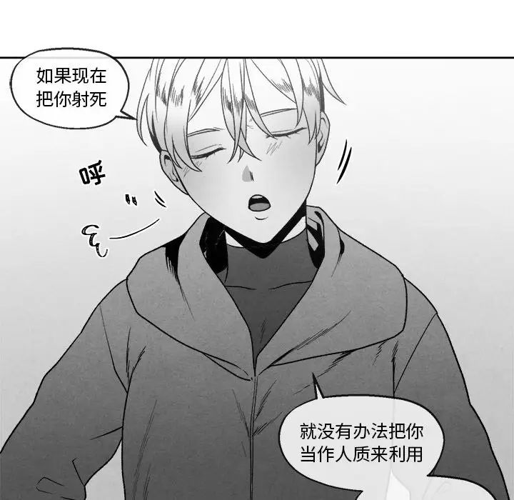 墓誌铭第46话