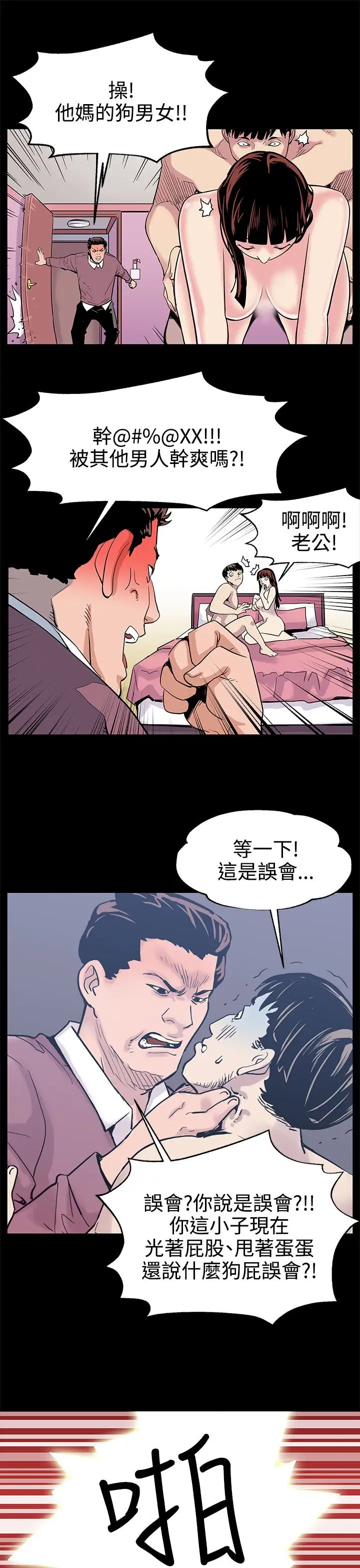 Momcafe第21话-掉入陷阱的贤俊妈妈