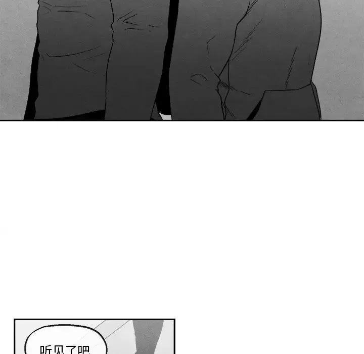 墓誌銘第46话